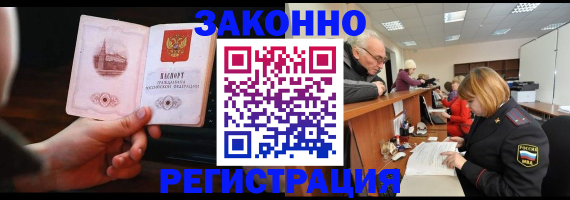 миграционный учет в Бузулуке