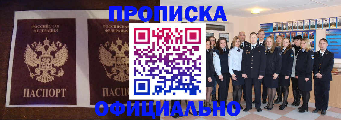 временная регистрация госуслуги в Бузулуке